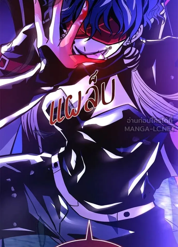 Villain To Kill Chap 202 - Next Chap 203