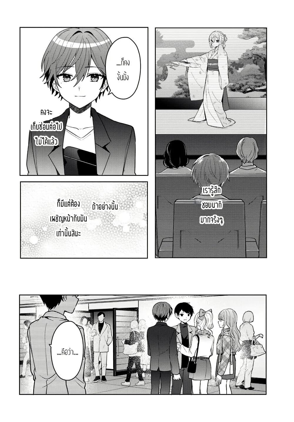 Takou no Koori Hime wo Tasuketara, Otomodachi kara Hajimeru Koto ni Narimashita Chap 13.1 - Next Chap 14.1