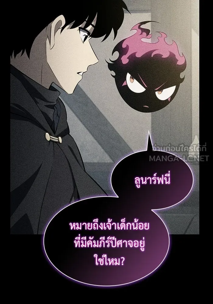 The Regressed Son of a Duke is an Assassin – ลูกชายคนเล็กของดยุกคือมือสังหาร Chap 92 - Next Chap 93