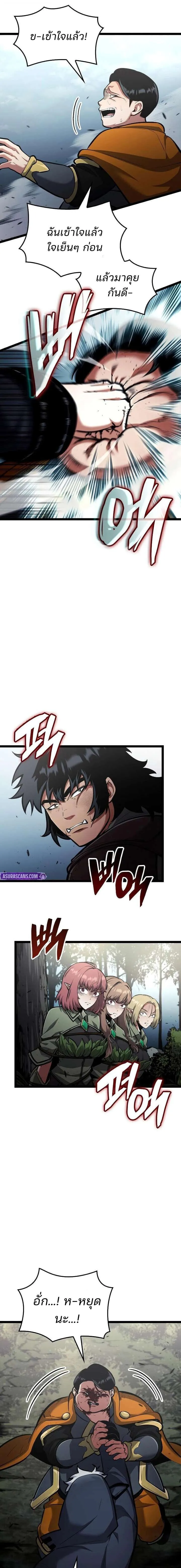 Emperor of Solo Play Chap 57 - Next Chap 58