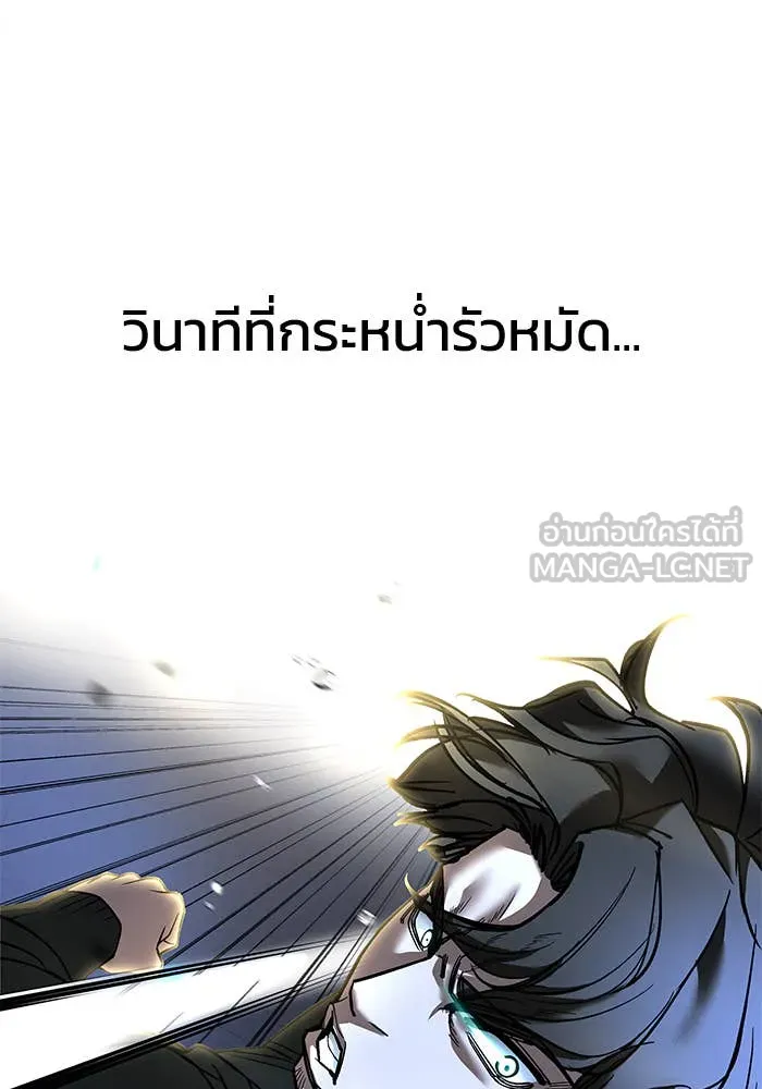 The Bully in Charge Chap 157 - Next Chap 158