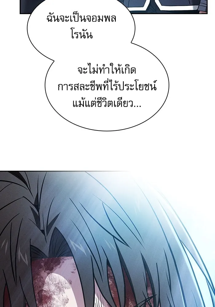 Academy’s Genius Swordmaster – นักดาบอัจฉริยะจากอะคาเดมี Chap 51 - Next Chap 52