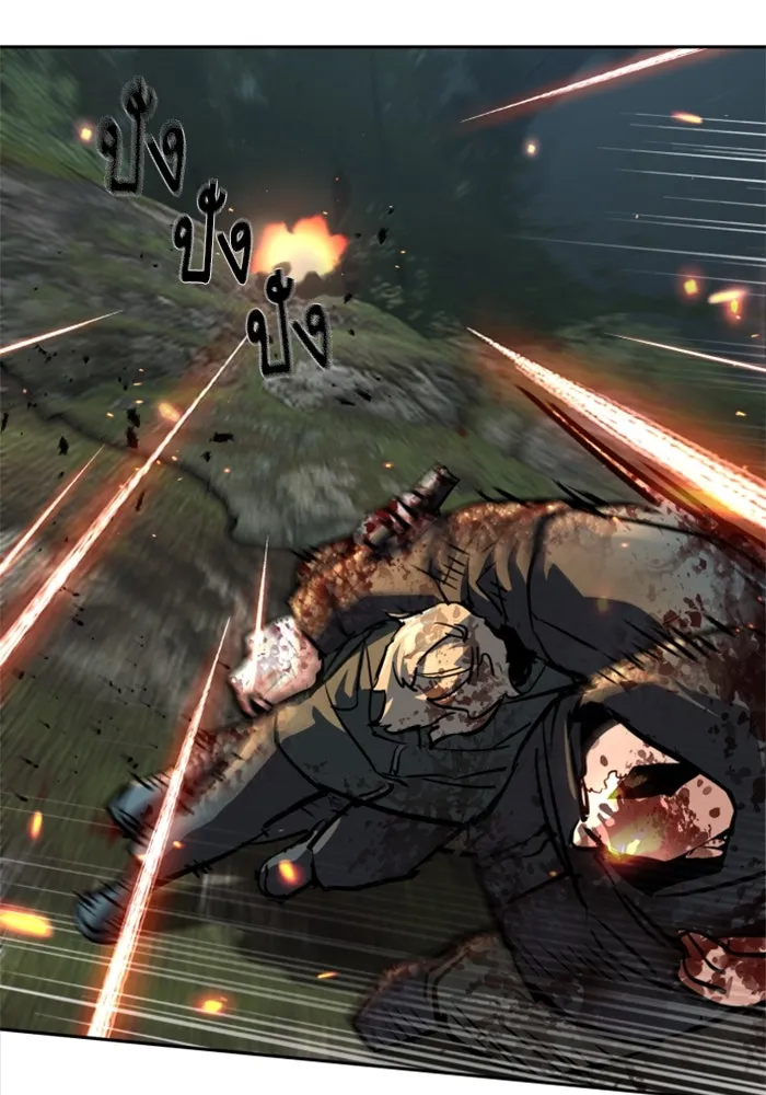 Mercenary Enrollment Chap 248 - Next Chap 249