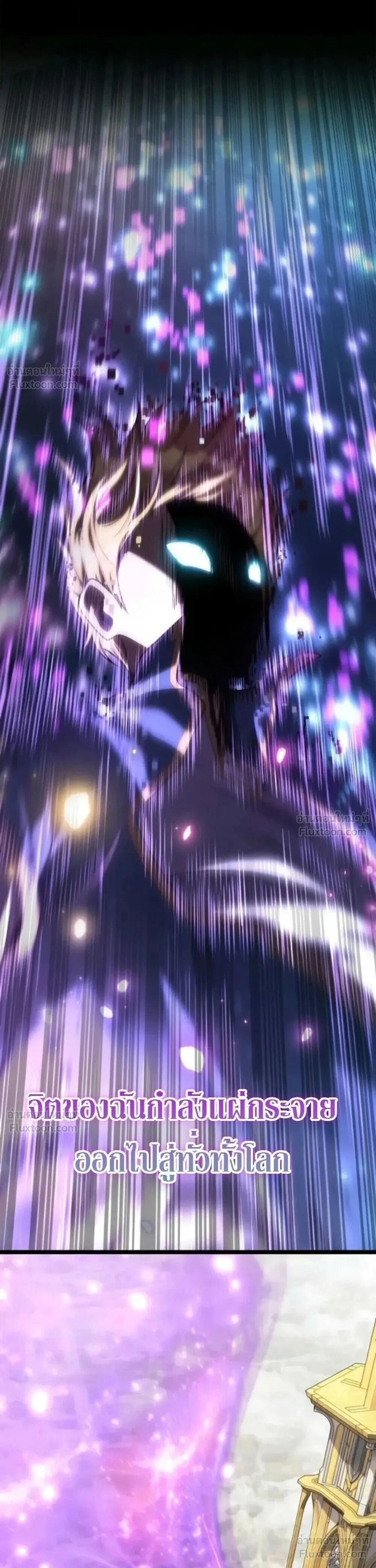 Infinite Mage Chap 183 - Next Chap 184
