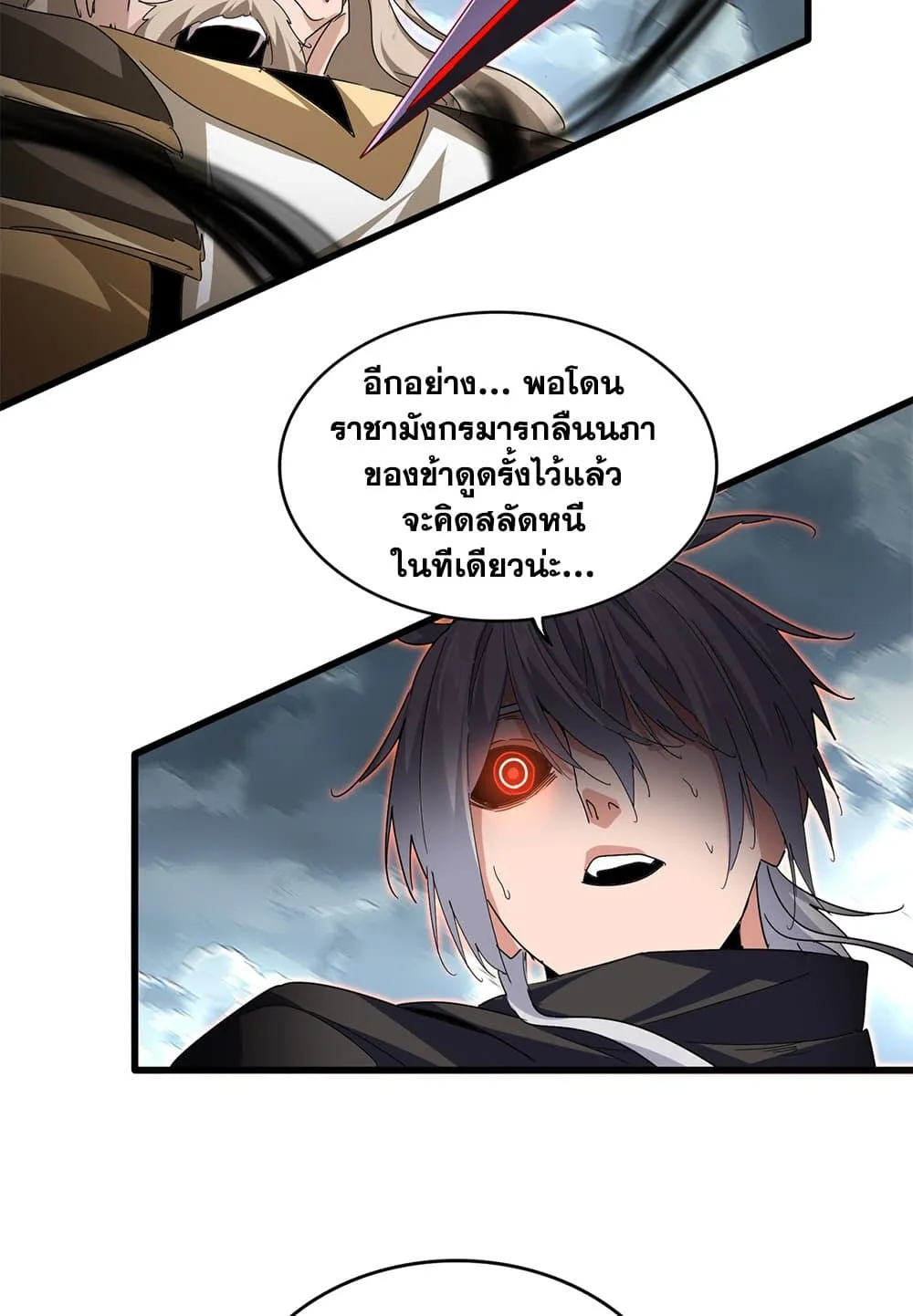 Magic Emperor Chap 798 - Next Chap 799