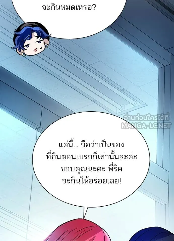 Villain To Kill Chap 221 - Next Chap 222