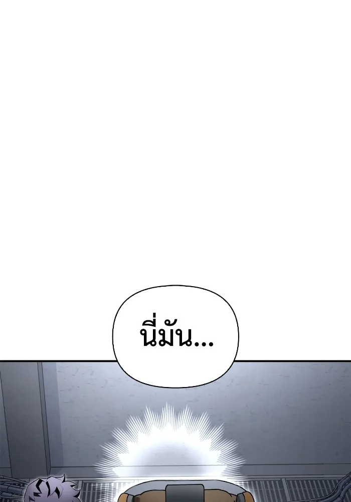 Superhuman Battlefield Chap 99 - Next Chap 100