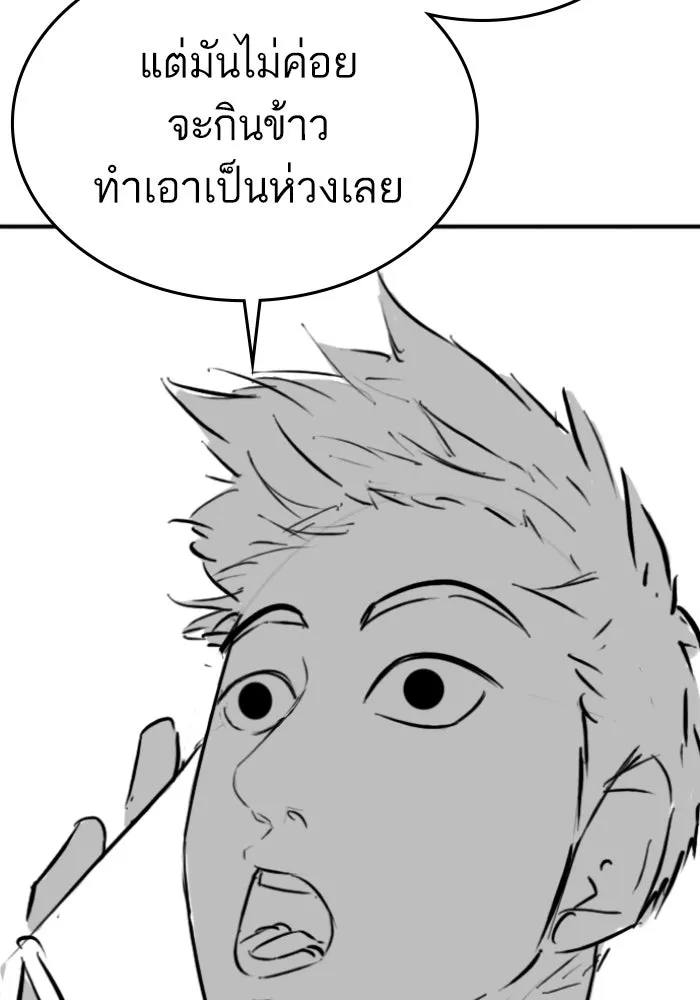 Reality Quest Chap 164.9 - Next Chap 165.9