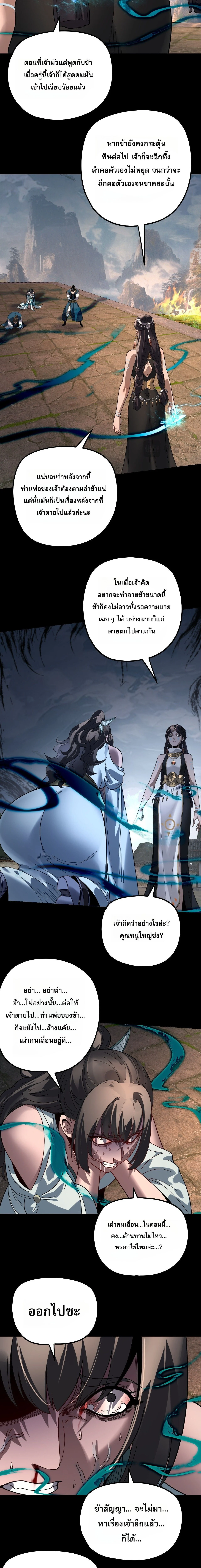 Villain is here Chap 361 - Next Chap 362