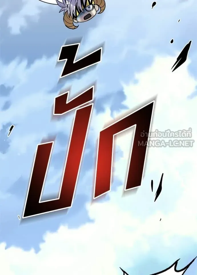 Villain To Kill Chap 214 - Next Chap 215