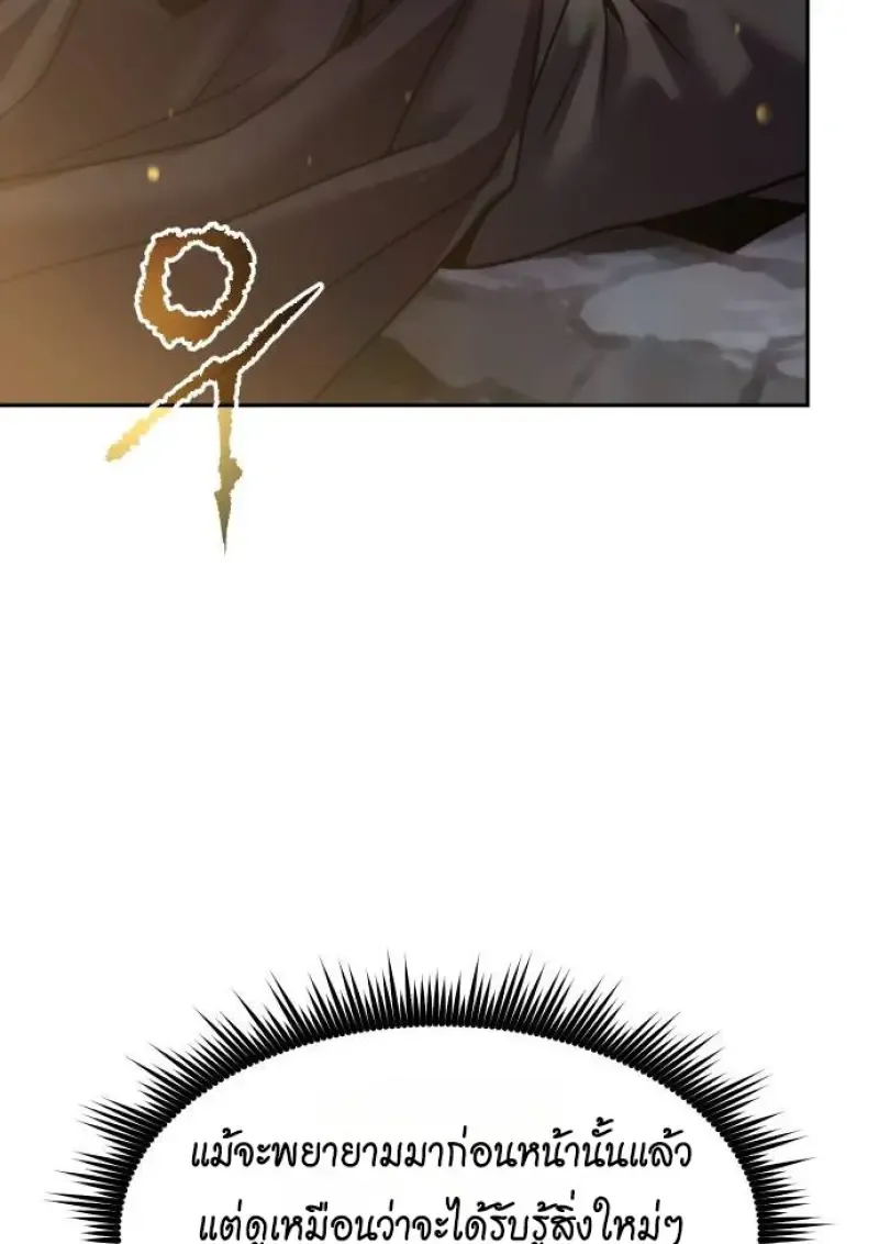 Chronicles of the Demon Faction Chap 148 - Next Chap 149