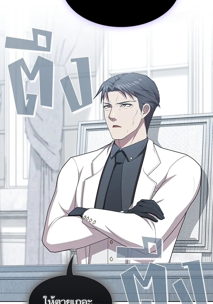 The Tutorial Tower of the Advanced Player – ผู้เล่นขั้นเทพแห่งหอคอยฝึกสอน Chap 163 - Next Chap 164