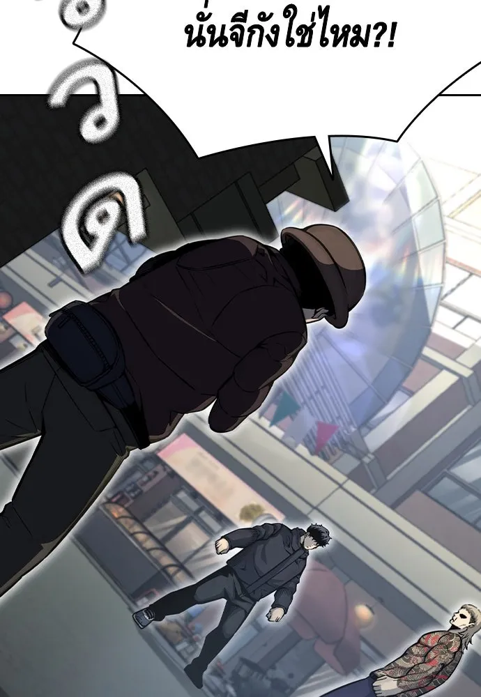 King Game Chap 98 - Next Chap 99