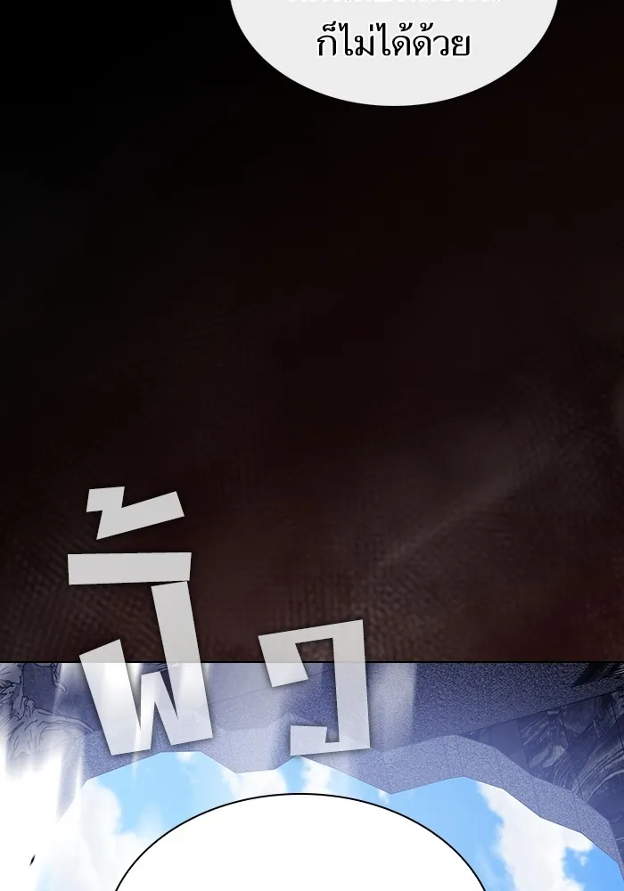 The Tutorial Tower of the Advanced Player – ผู้เล่นขั้นเทพแห่งหอคอยฝึกสอน Chap 182 - Next Chap 183