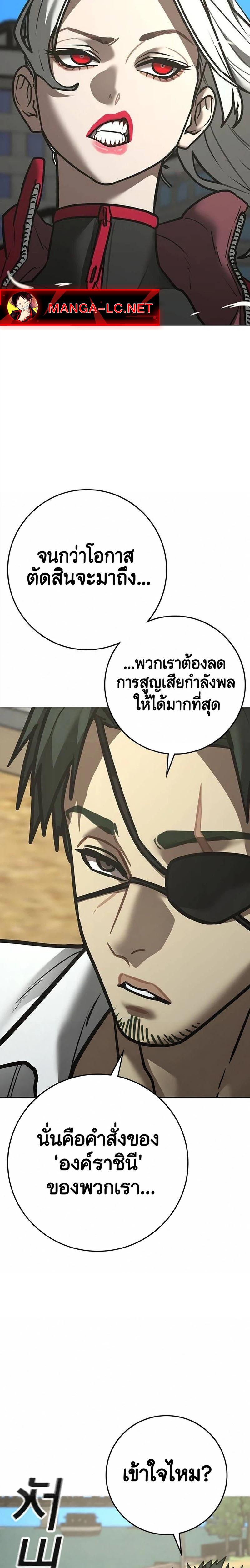 Reality Quest Chap 222 - Next Chap 223