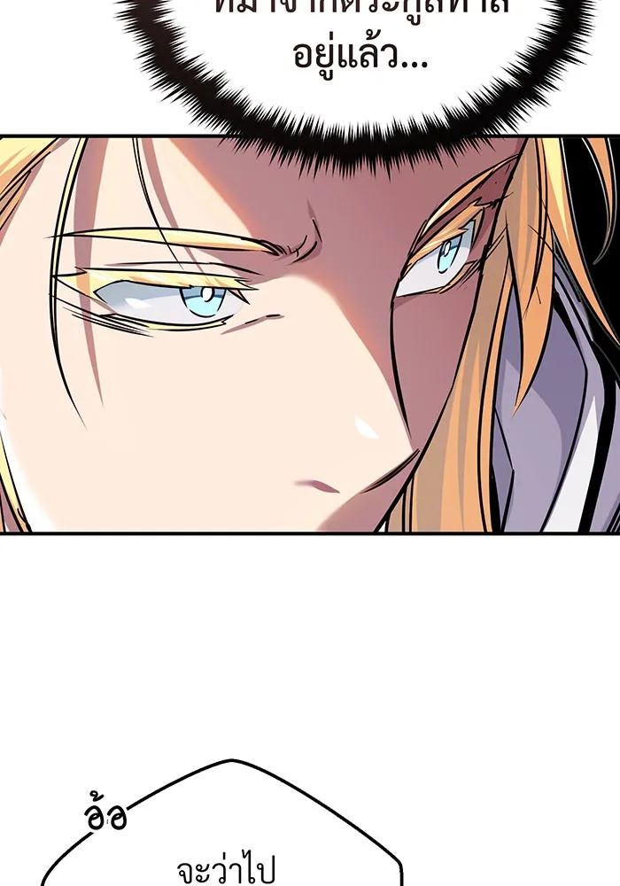 The Dark Magician Transmigrates After 66666 Years – จอมเวทเกิดใหม่ในรอบ 66666 ปี Chap 91 - Next Chap 92