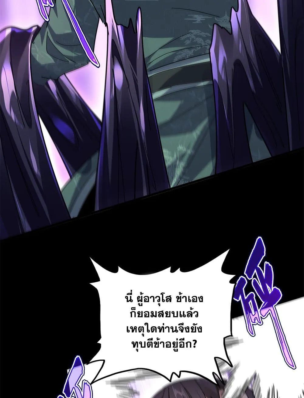 Magic Emperor Chap 895 - Next Chap 896