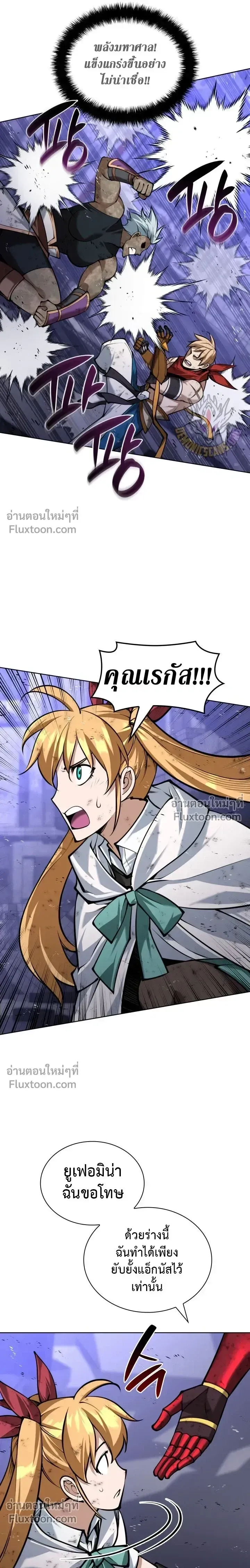 Overgeared Chap 319 - Next Chap 320