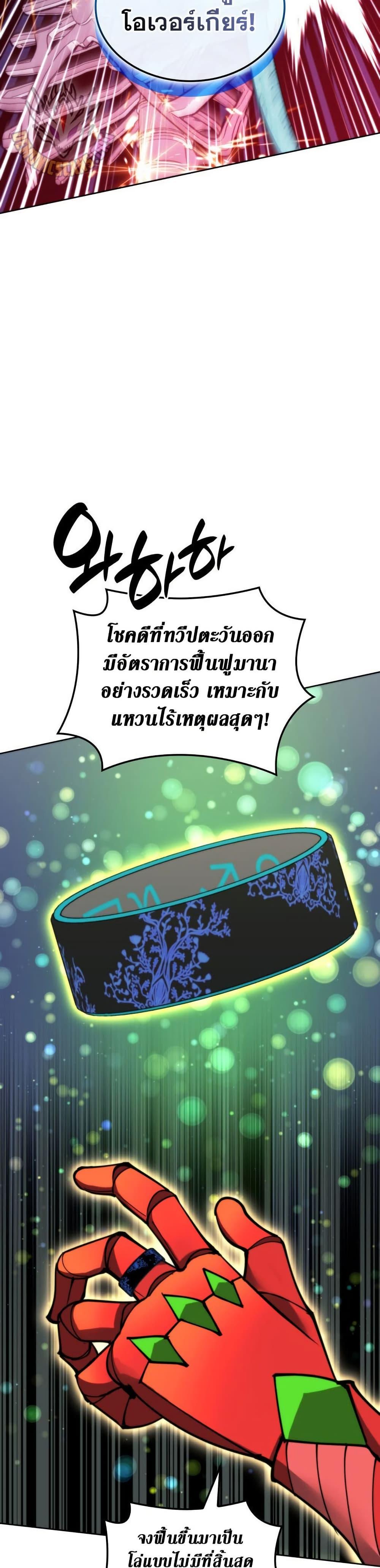 Overgeared Chap 263 - Next Chap 264