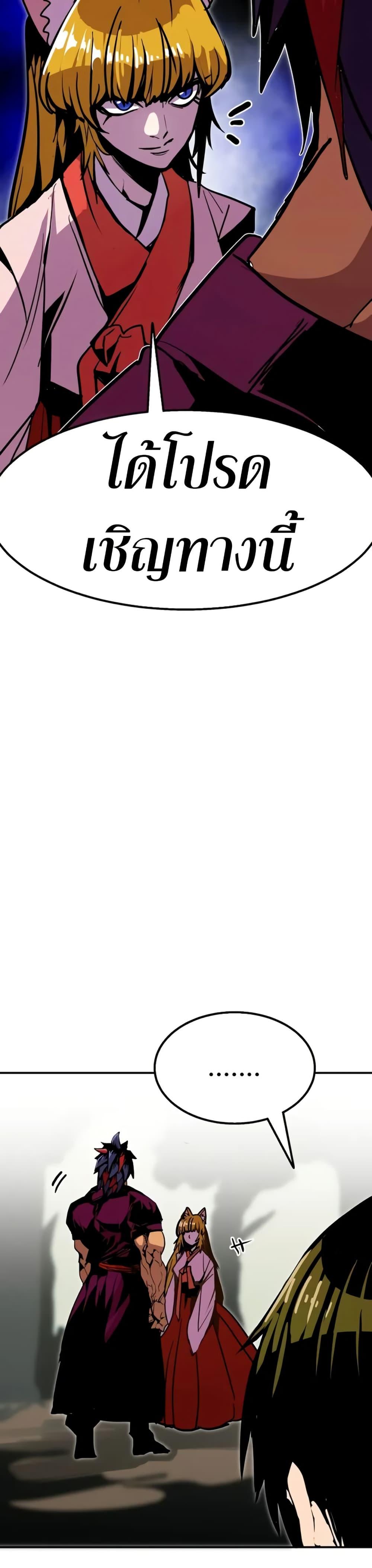 Worthless Regression Chap 96 - Next Chap 97