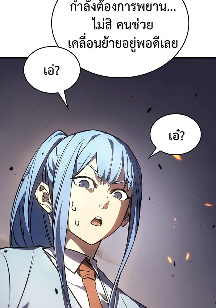 Regressing With the King’s Power – เกิดใหม่พร้อมพลังแห่งราชัน Chap 12 - Next Chap 13