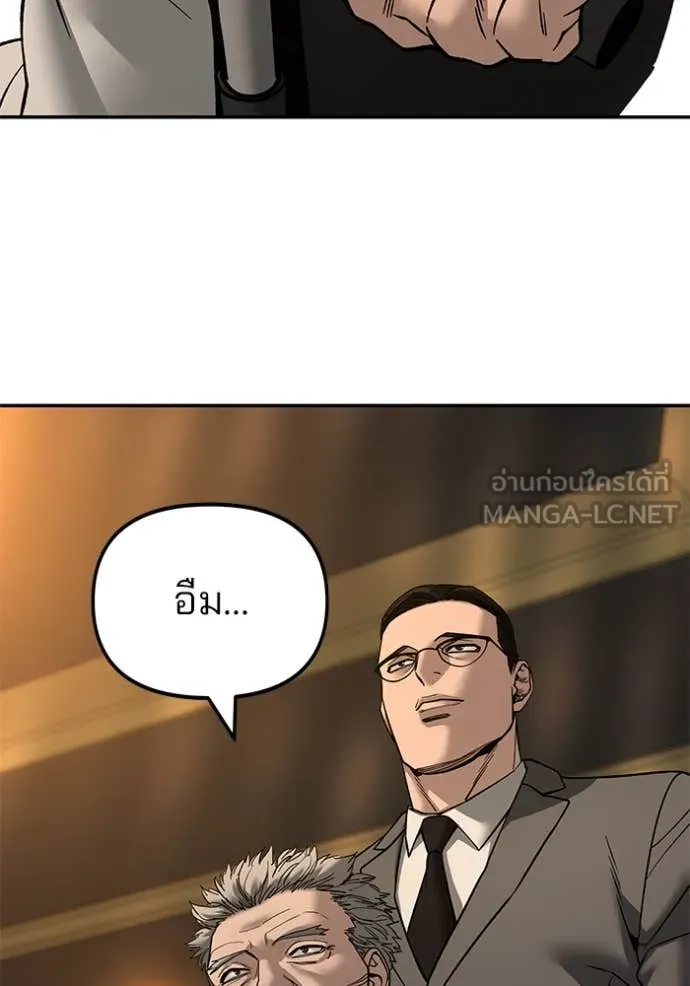 The Bully in Charge Chap 164 - Next Chap 165