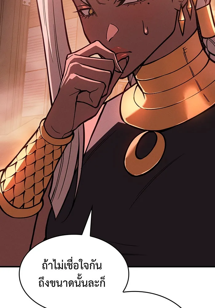 Regressing With the King’s Power – เกิดใหม่พร้อมพลังแห่งราชัน Chap 108 - Next Chap 109