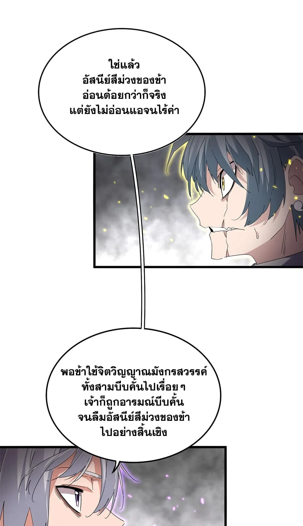 Magic Emperor Chap 727 - Next Chap 728