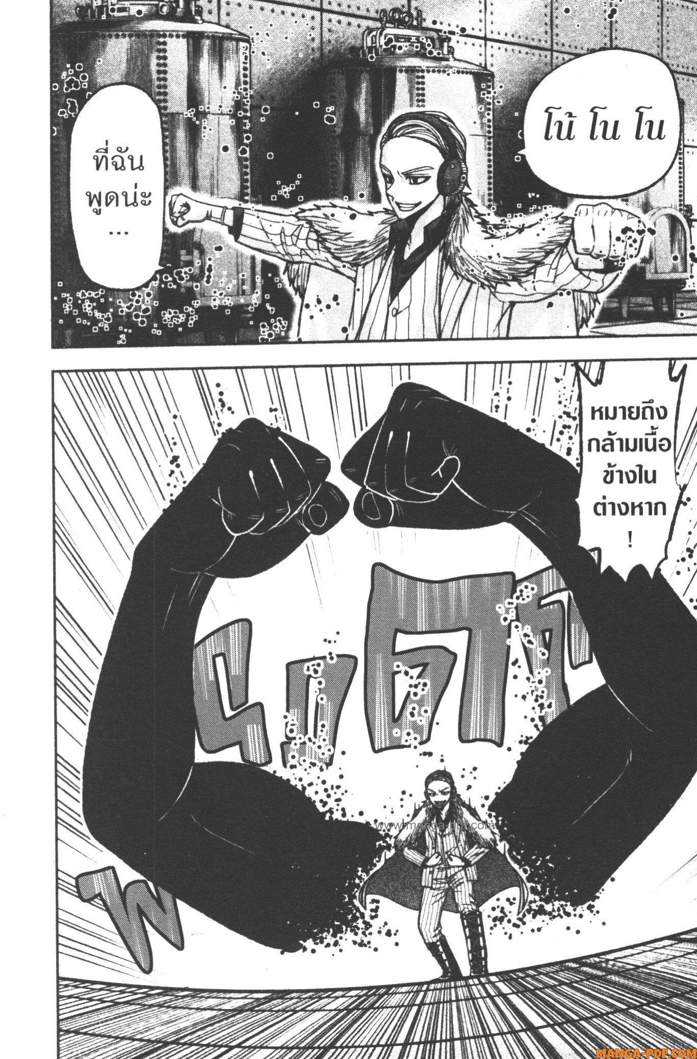 Tougen Anki Chap 110 - Next Chap 111