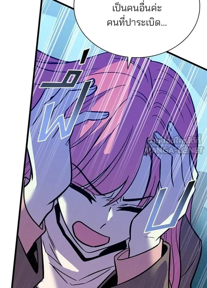 Villain To Kill Chap 216 - Next Chap 217