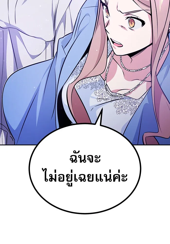 The Dark Magician Transmigrates After 66666 Years – จอมเวทเกิดใหม่ในรอบ 66666 ปี Chap 41 - Next Chap 42