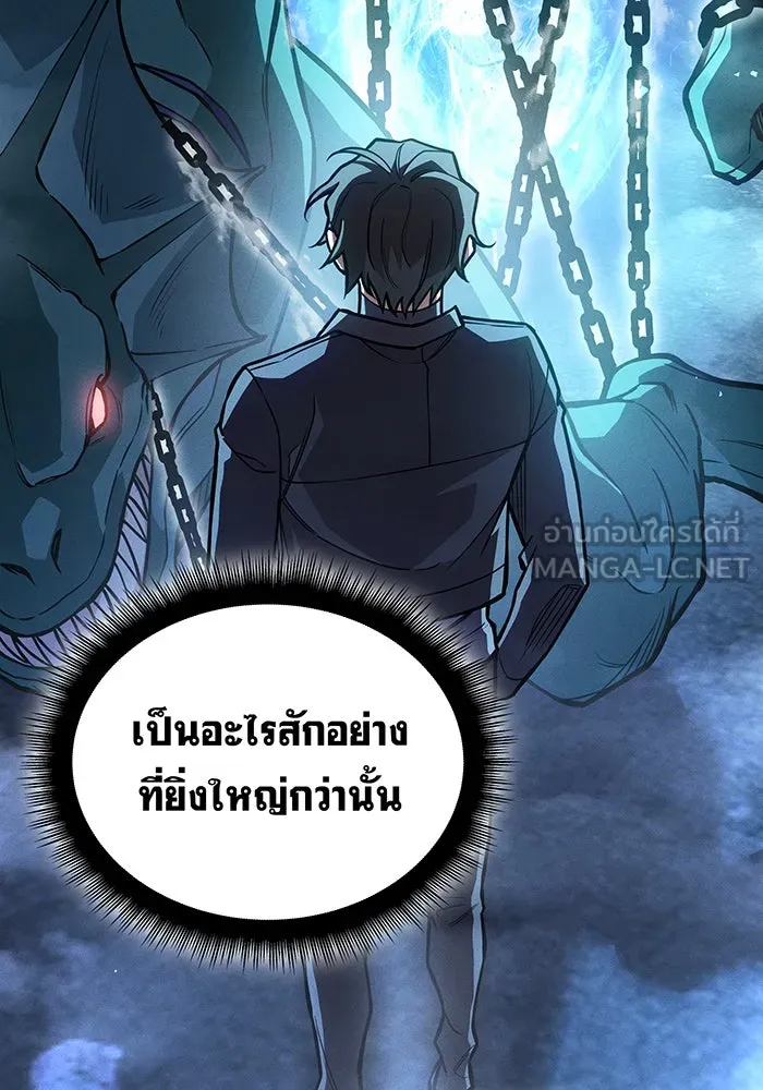 Regressing With the King’s Power – เกิดใหม่พร้อมพลังแห่งราชัน Chap 115 - Next Chap 116