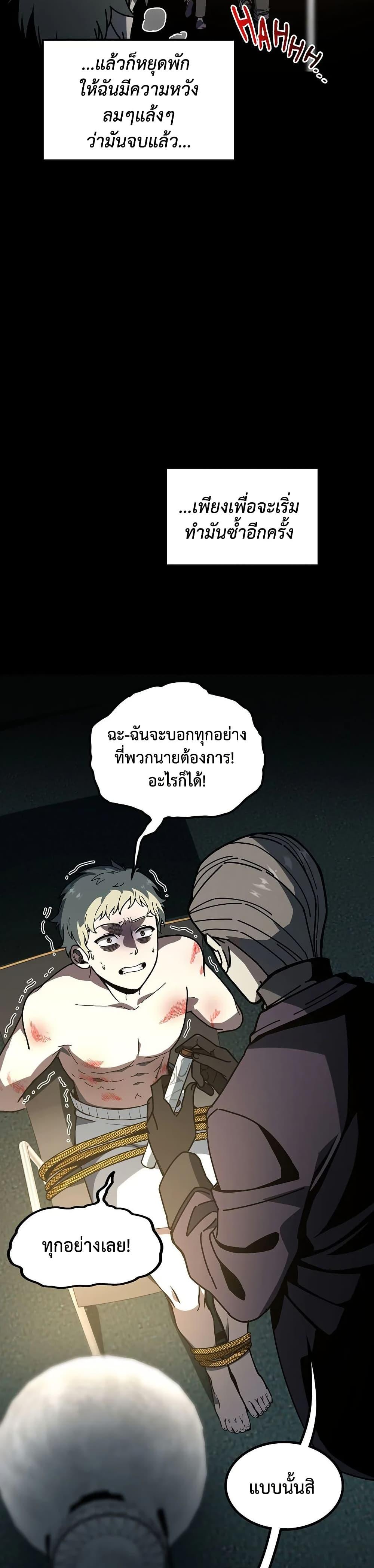The Beginning After The End Chap 228 - Next Chap 229