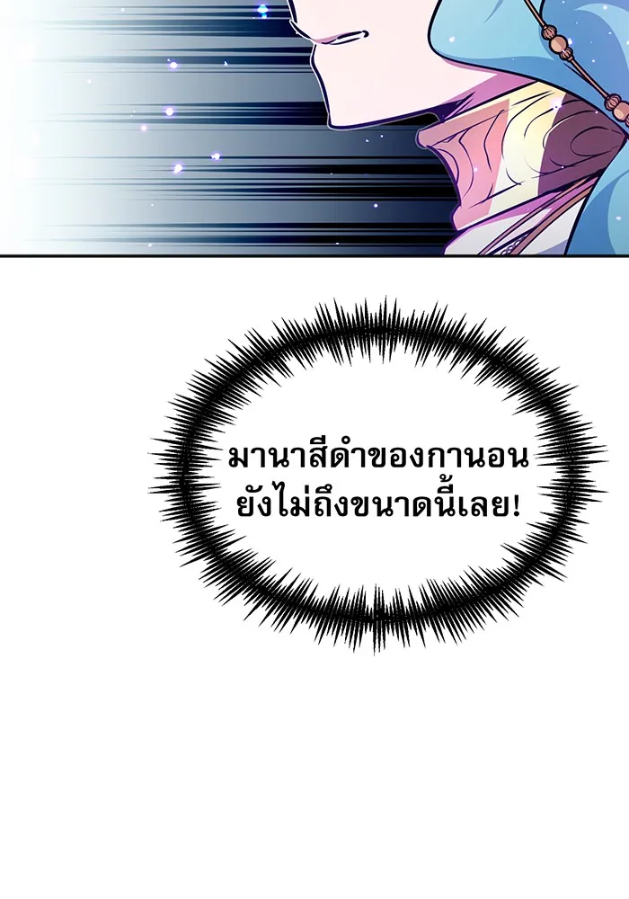 The Dark Magician Transmigrates After 66666 Years – จอมเวทเกิดใหม่ในรอบ 66666 ปี Chap 34 - Next Chap 35