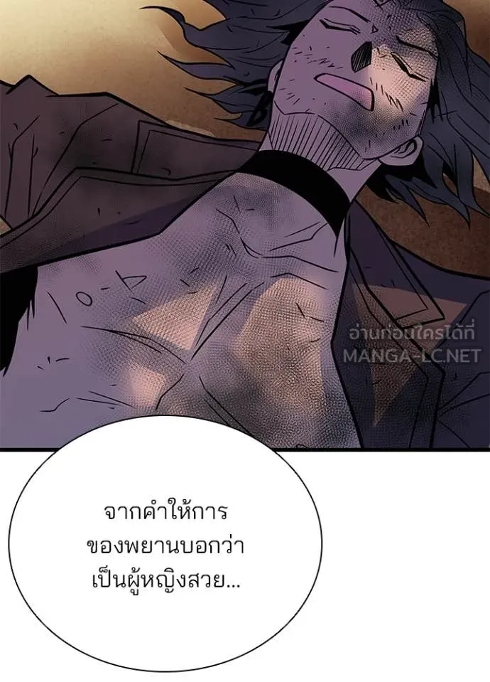 Villain To Kill Chap 219 - Next Chap 220
