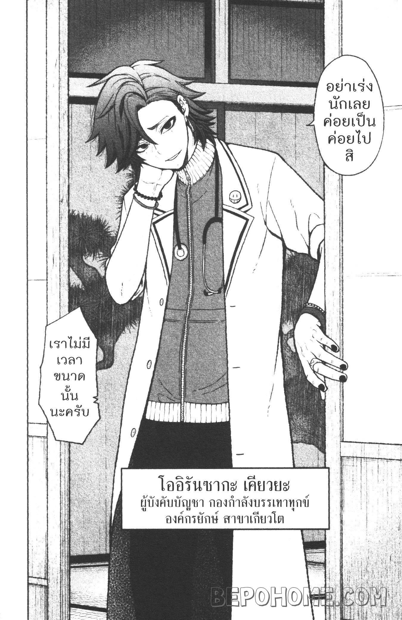 Tougen Anki Chap 15 - Next Chap 16