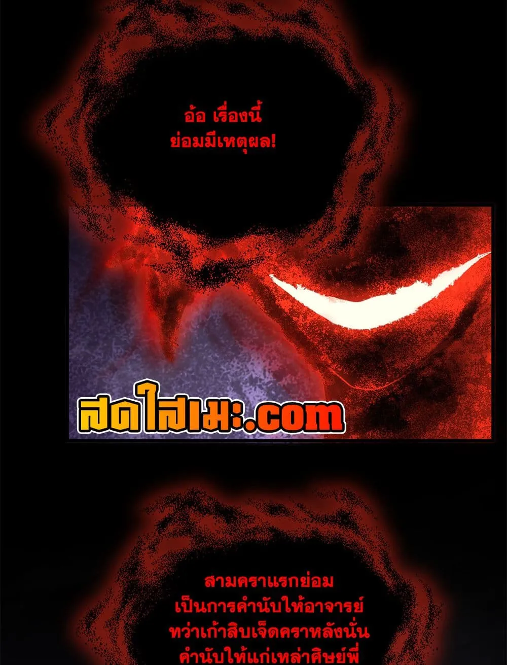 Magic Emperor Chap 895 - Next Chap 896