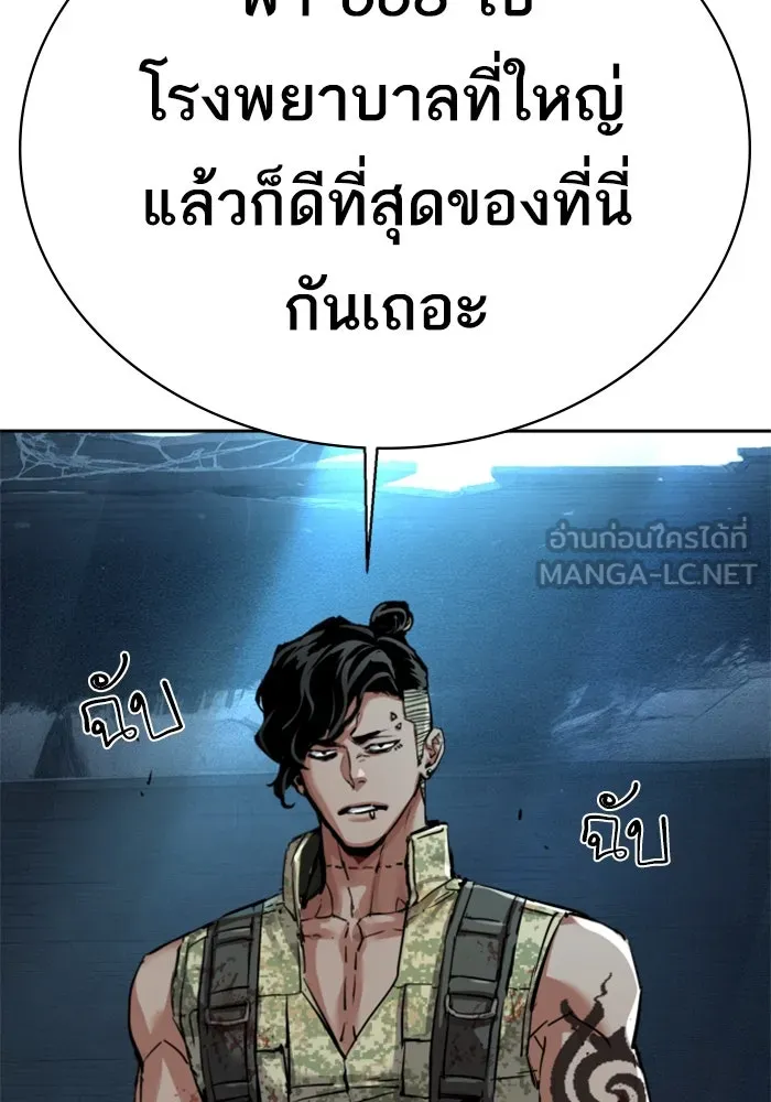 Mercenary Enrollment Chap 253 - Next Chap 254