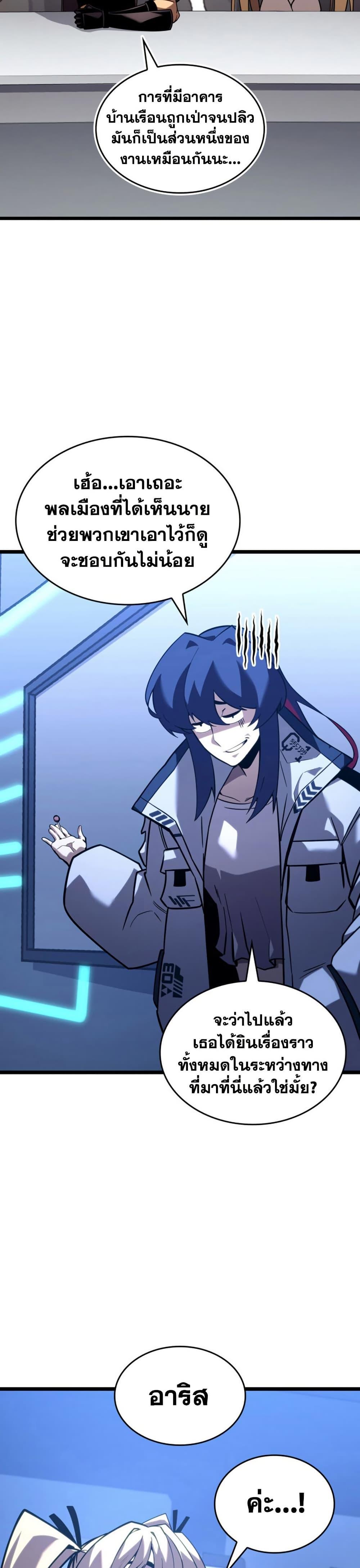 Return of the SSS-Class Ranker Chap 161 - Next Chap 162