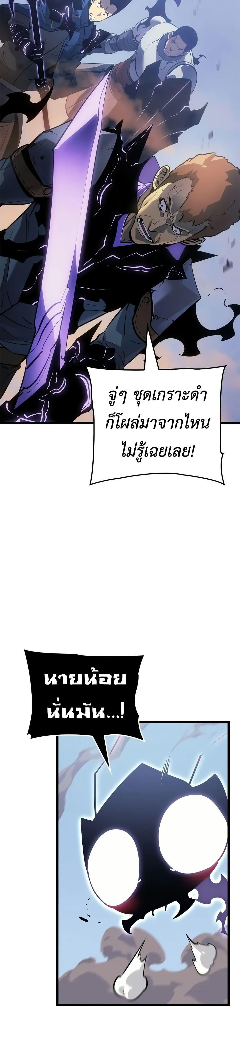 Solo Leveling : Ragnarok Chap 47 - Next Chap 48