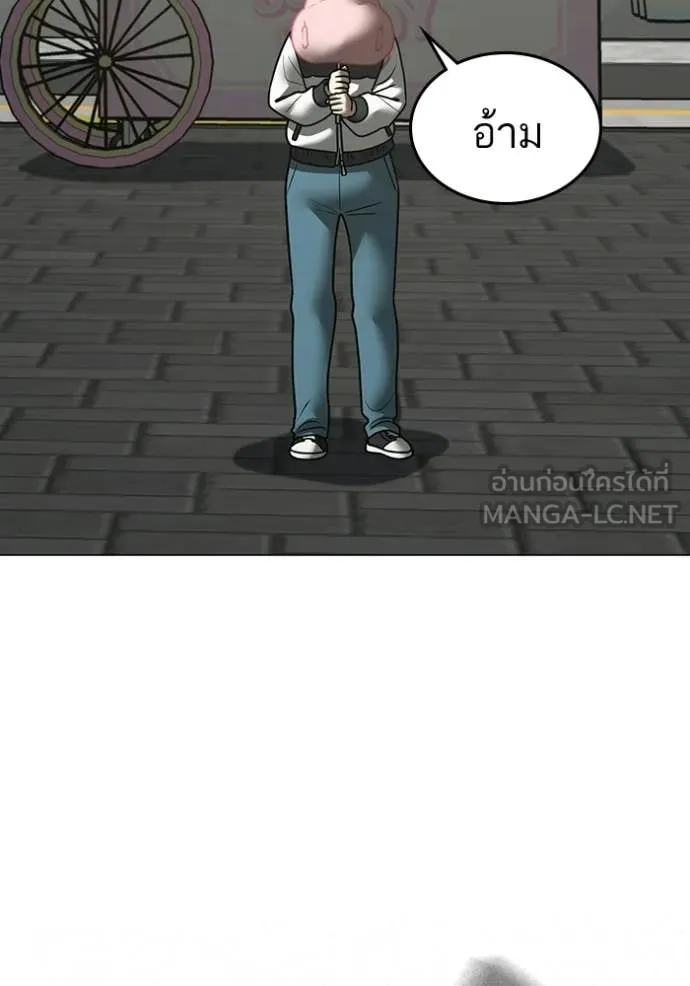 Reality Quest Chap 185 - Next Chap 186