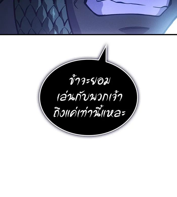 Regressing With the King’s Power – เกิดใหม่พร้อมพลังแห่งราชัน Chap 82 - Next Chap 83