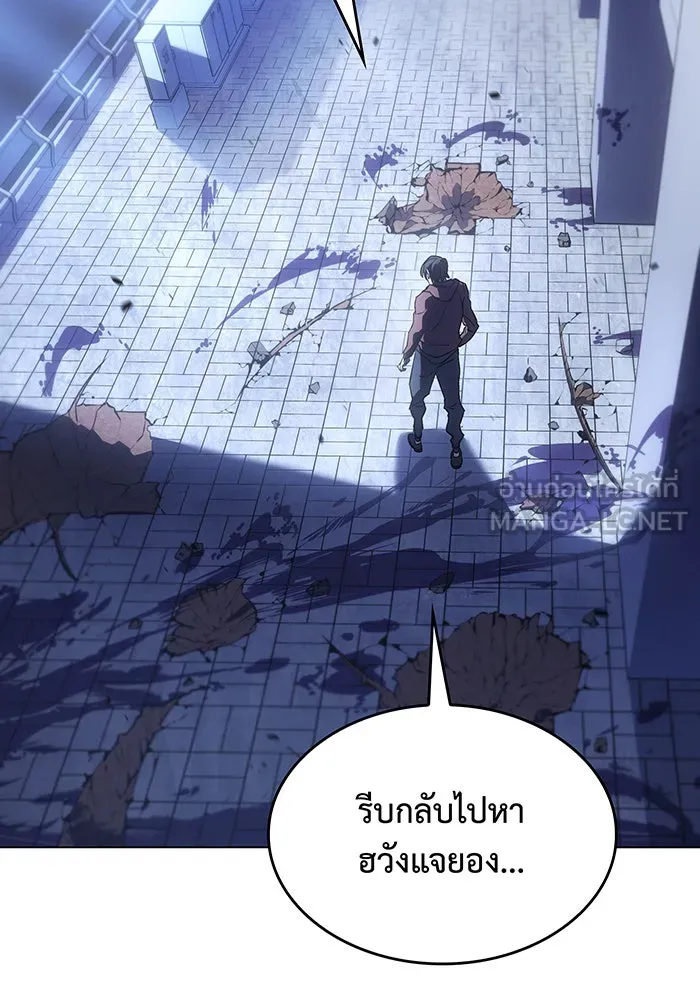 Regressing With the King’s Power – เกิดใหม่พร้อมพลังแห่งราชัน Chap 5 - Next Chap 6