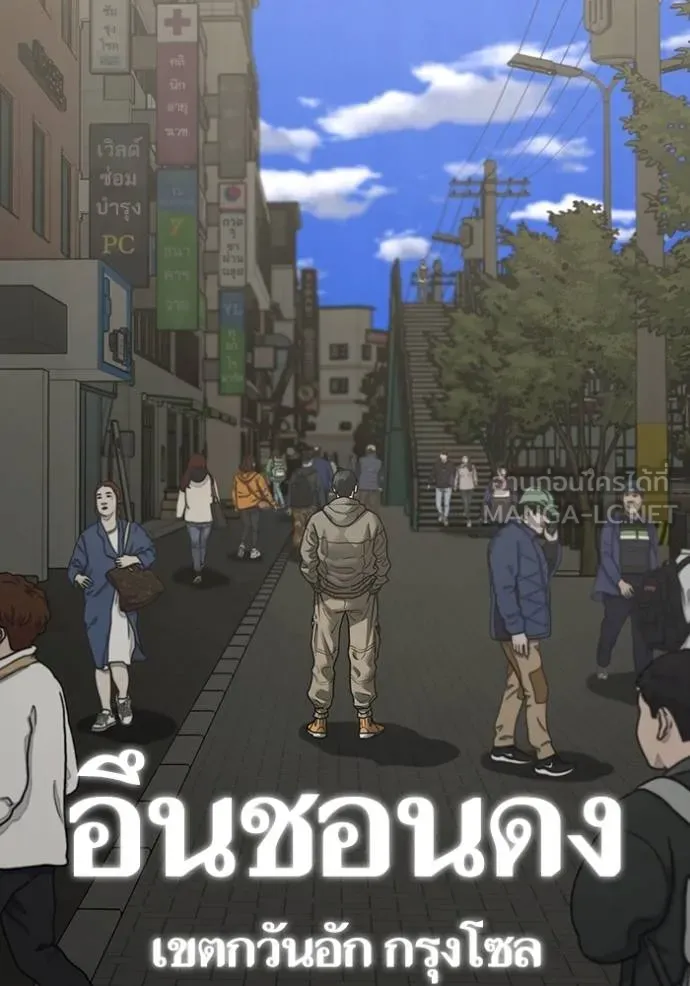 Reality Quest Chap 137 - Next Chap 138