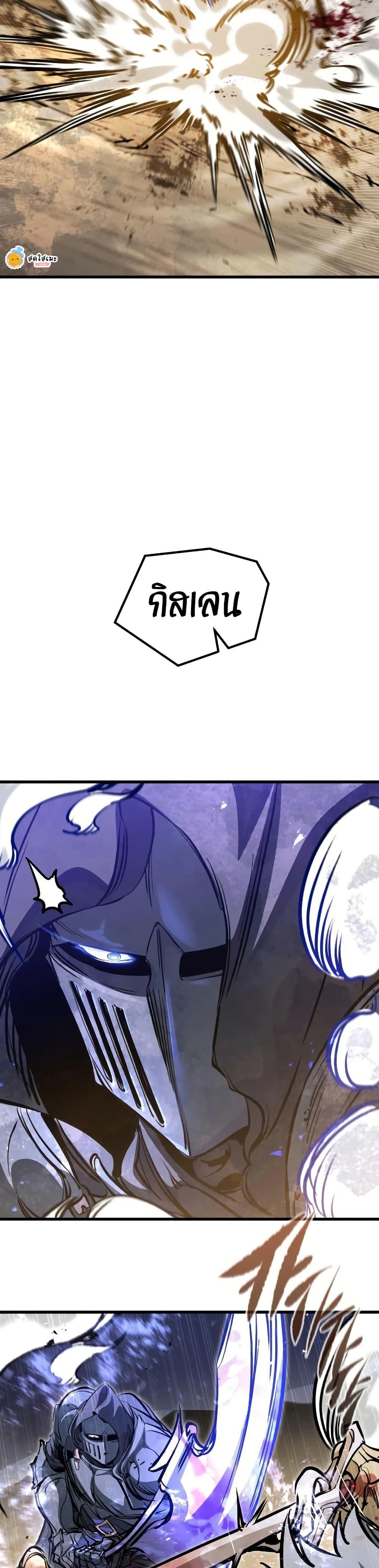 The Regressed Mercenary’s Machinations Chap 81 - Next Chap 82