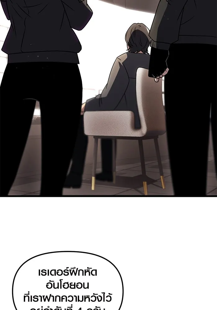 I Obtained a Mythic Item – พลิกชะตาคว้าไอเทมระดับเทพ Chap 27 - Next Chap 28