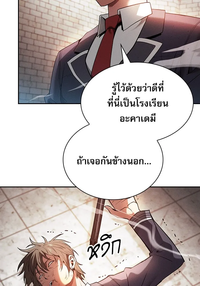Academy’s Genius Swordmaster – นักดาบอัจฉริยะจากอะคาเดมี Chap 23 - Next Chap 24