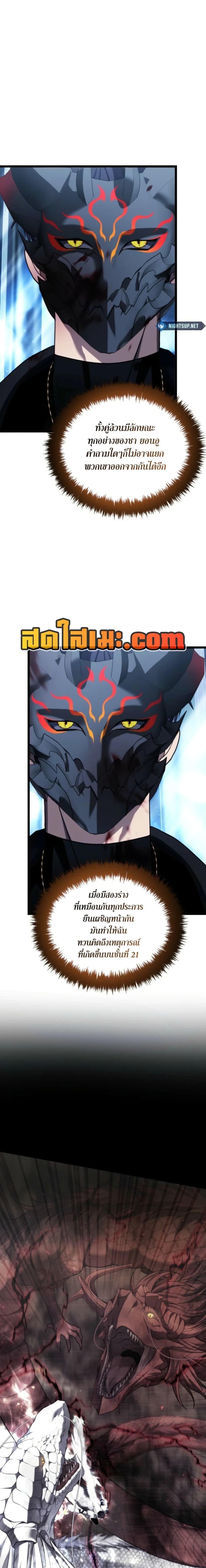 Ranker Who Lives A Second Time Chap 214 - Next Chap 215