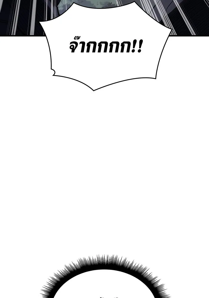 Regressing With the King’s Power – เกิดใหม่พร้อมพลังแห่งราชัน Chap 43 - Next Chap 44