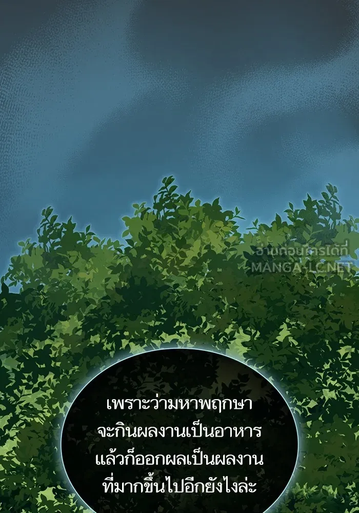 The Tutorial Tower of the Advanced Player – ผู้เล่นขั้นเทพแห่งหอคอยฝึกสอน Chap 172 - Next Chap 173